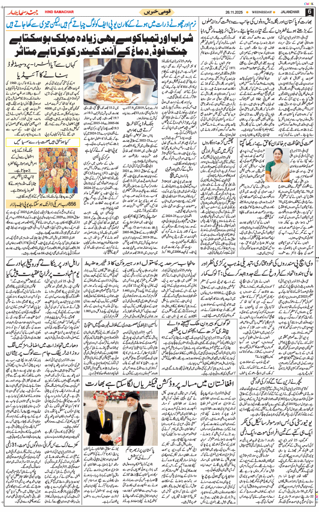 Main Edition 2025-11-26