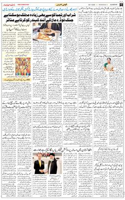 Main Edition 2025-11-26