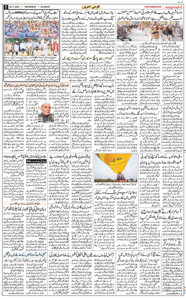 Main Edition 2025-11-26