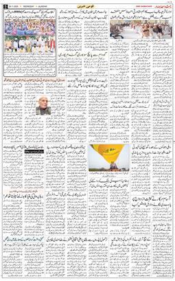 Main Edition 2025-11-26