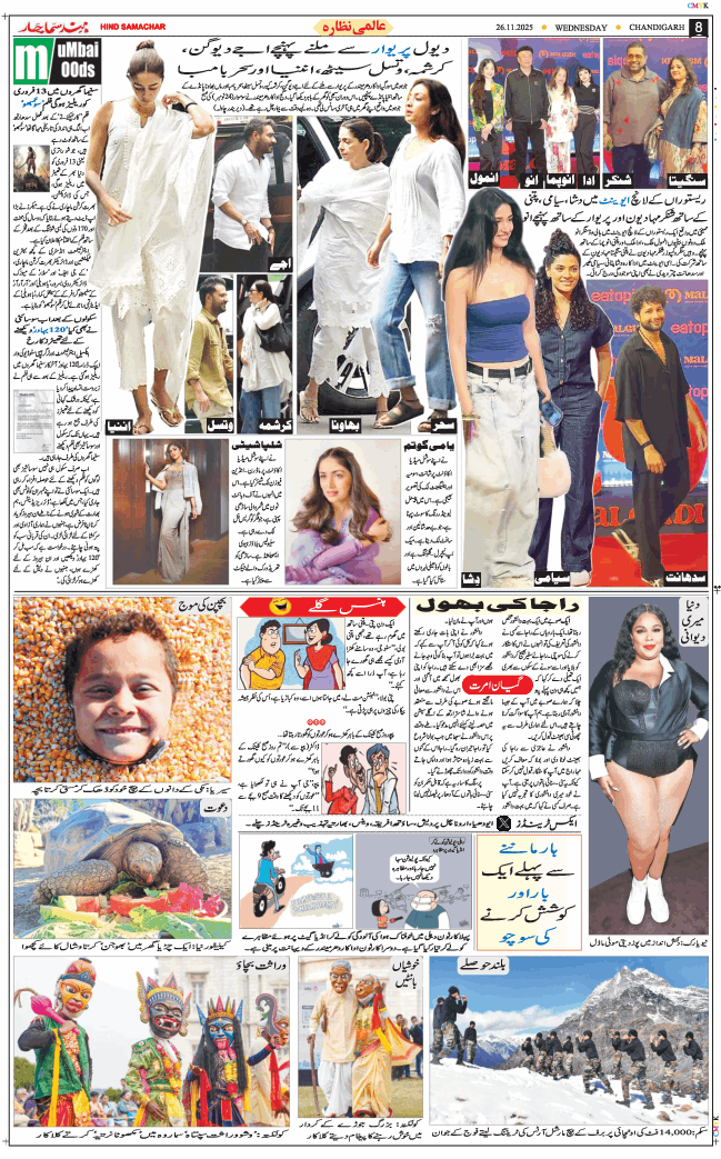 Chandigarh 2025-11-26