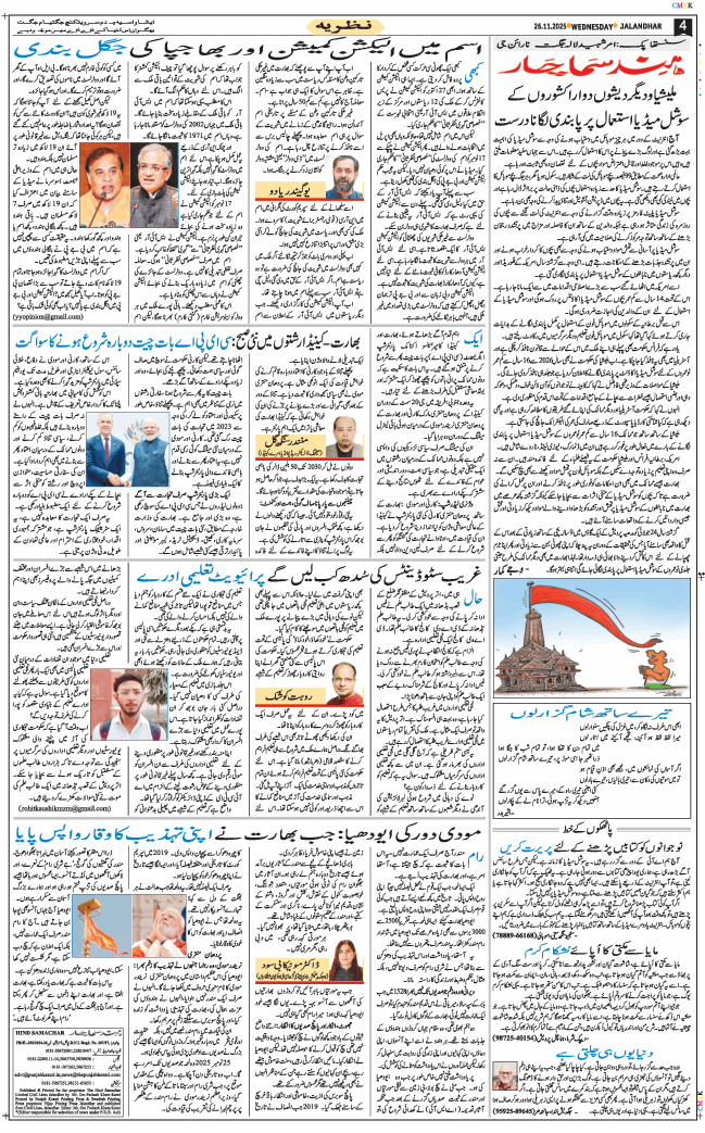 Main Edition 2025-11-26