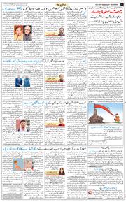 Main Edition 2025-11-26