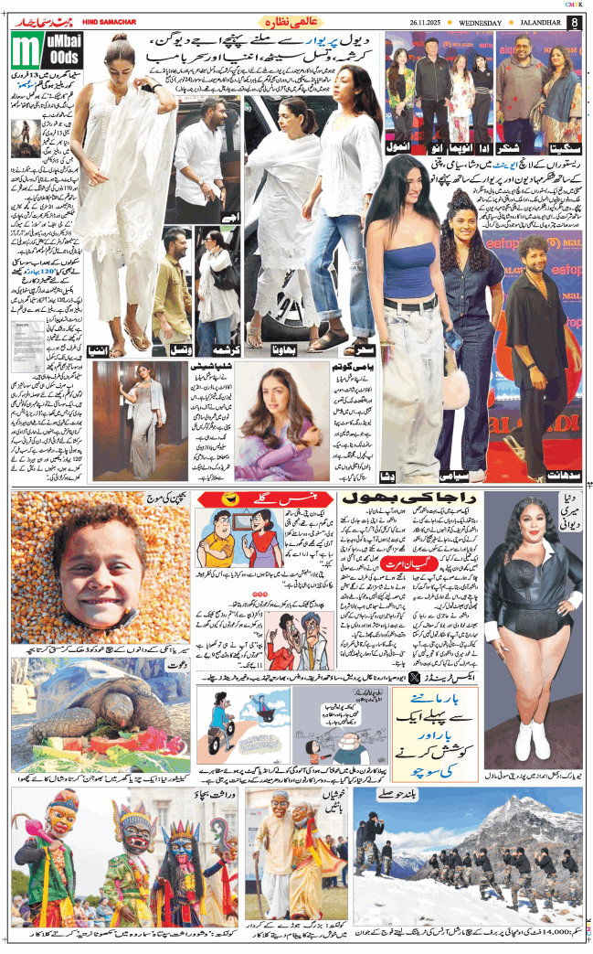 Main Edition 2025-11-26