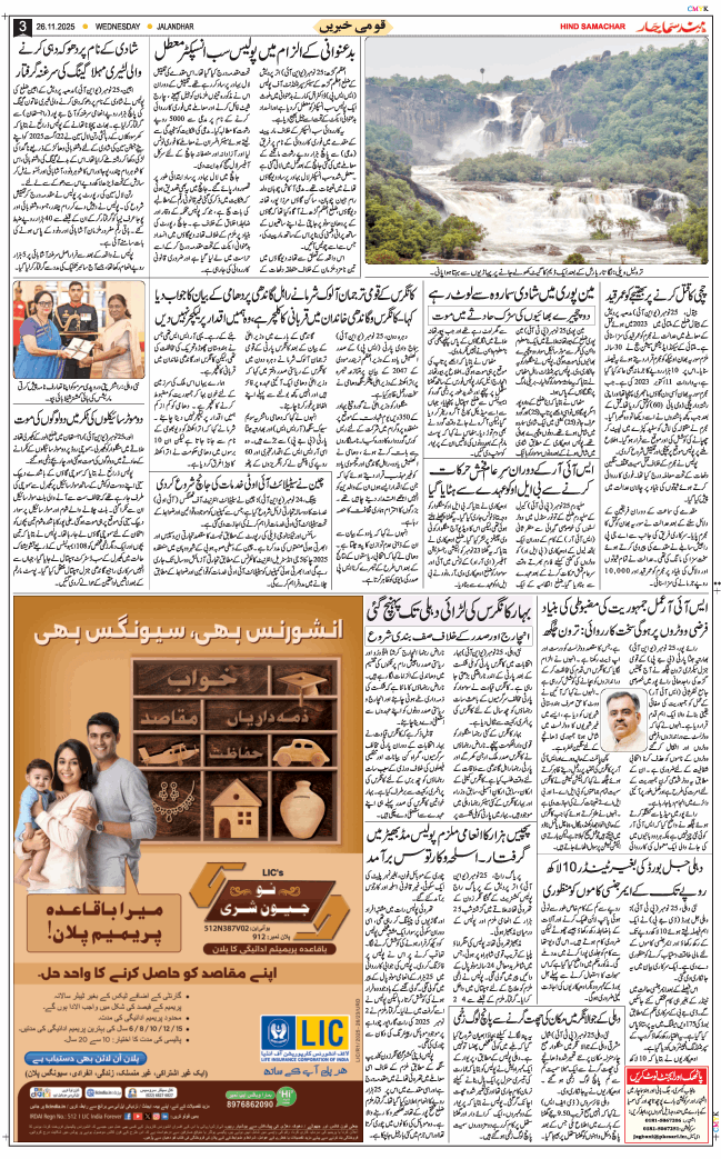 Main Edition 2025-11-26