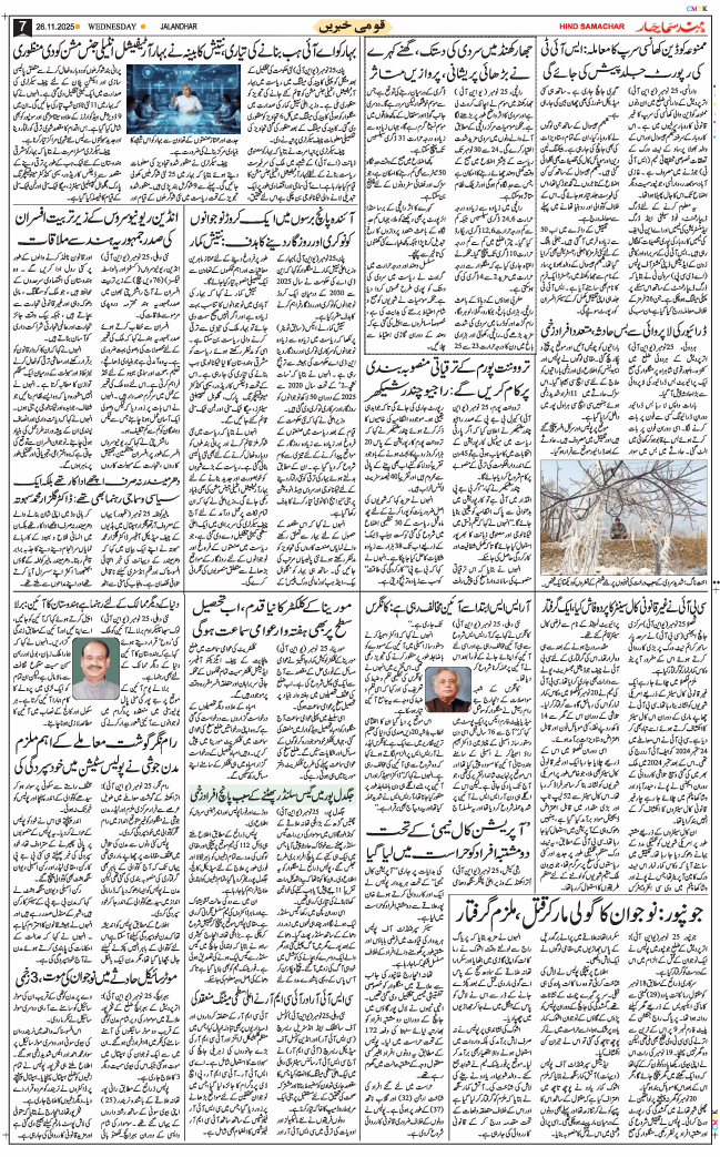 Main Edition 2025-11-26