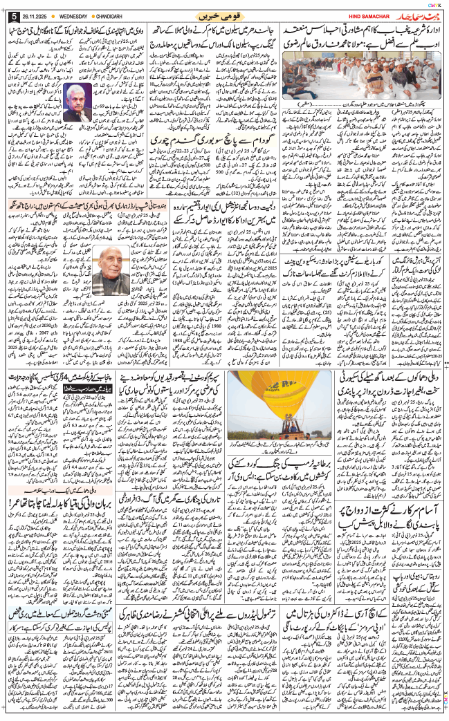 Chandigarh 2025-11-26