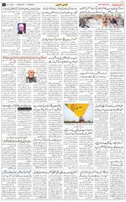 Chandigarh 2025-11-26