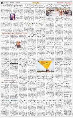 Chandigarh 2025-11-26