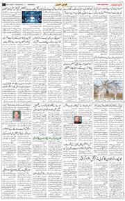 Chandigarh 2025-11-26