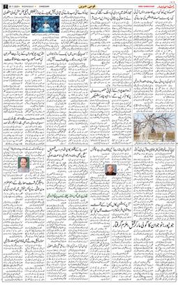 Chandigarh 2025-11-26