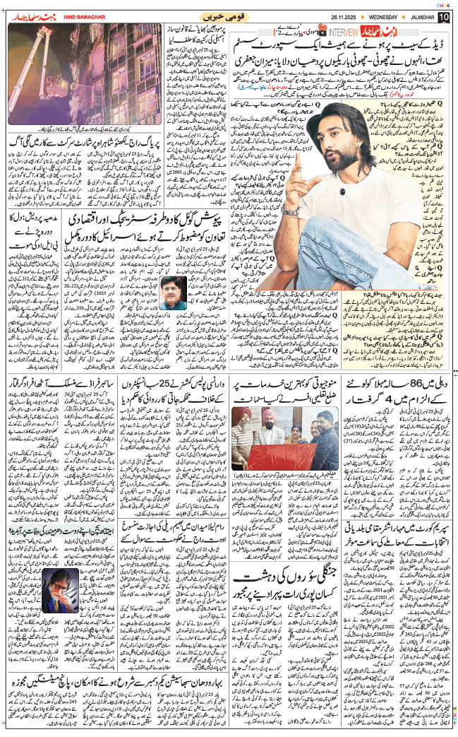 Main Edition 2025-11-26