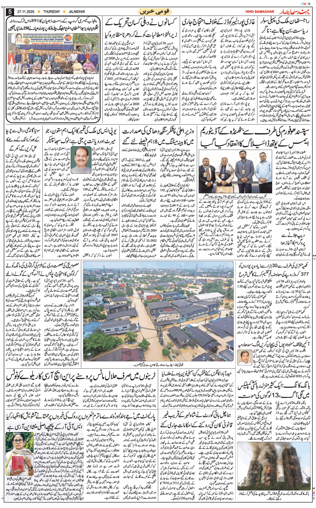 Main Edition 2025-11-27