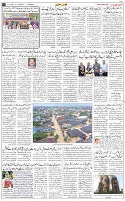 Main Edition 2025-11-27