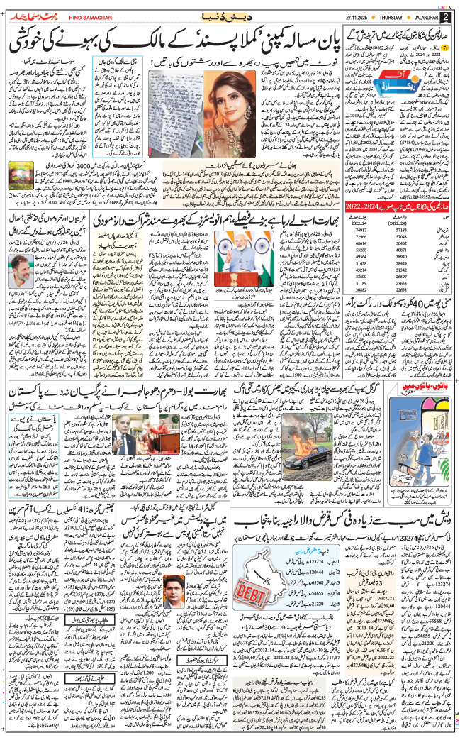 Main Edition 2025-11-27