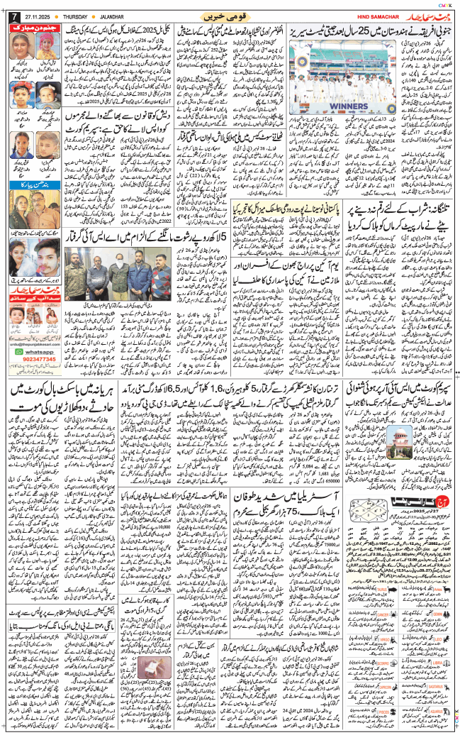 Main Edition 2025-11-27