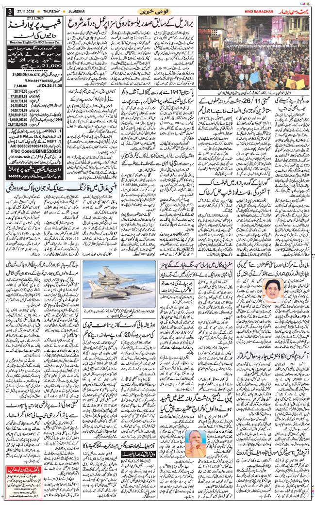 Main Edition 2025-11-27