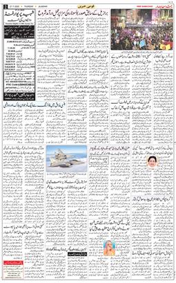 Main Edition 2025-11-27