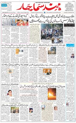 Chandigarh 2025-11-27