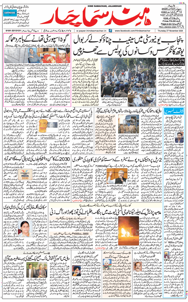 Main Edition 2025-11-27