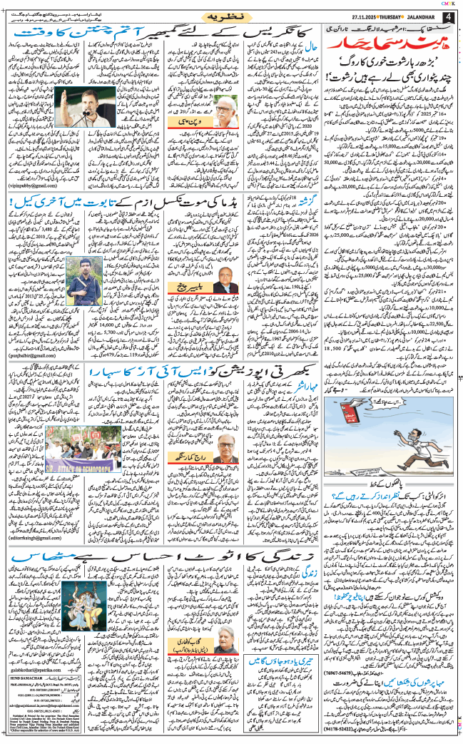 Main Edition 2025-11-27