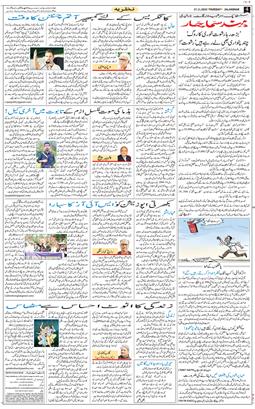 Main Edition 2025-11-27