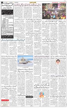 Chandigarh 2025-11-27