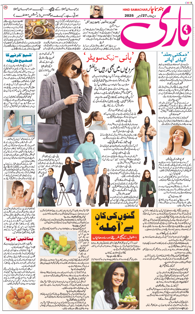 Main Edition 2025-11-27