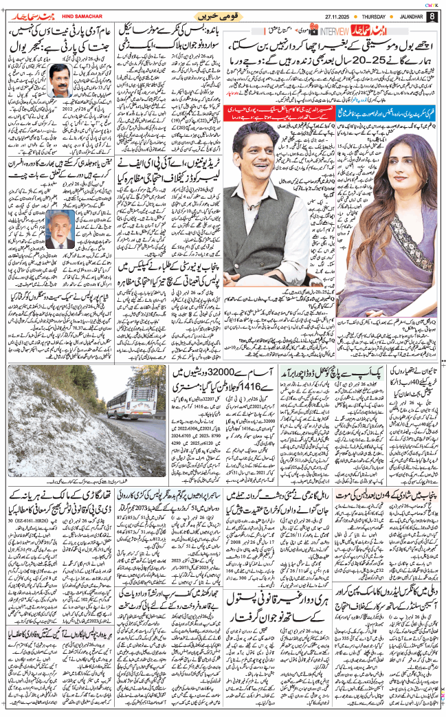 Main Edition 2025-11-27