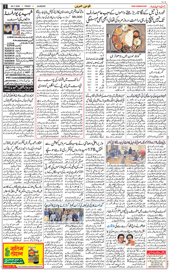 Main Edition 2025-11-28