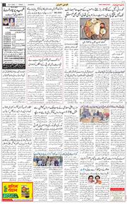 Main Edition 2025-11-28