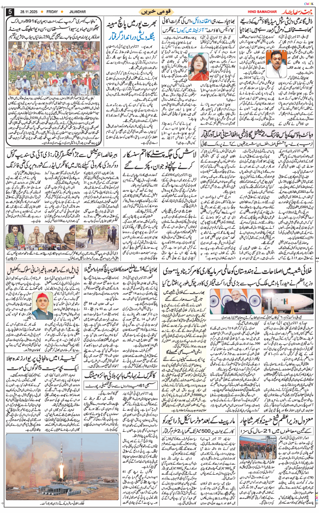 Main Edition 2025-11-28