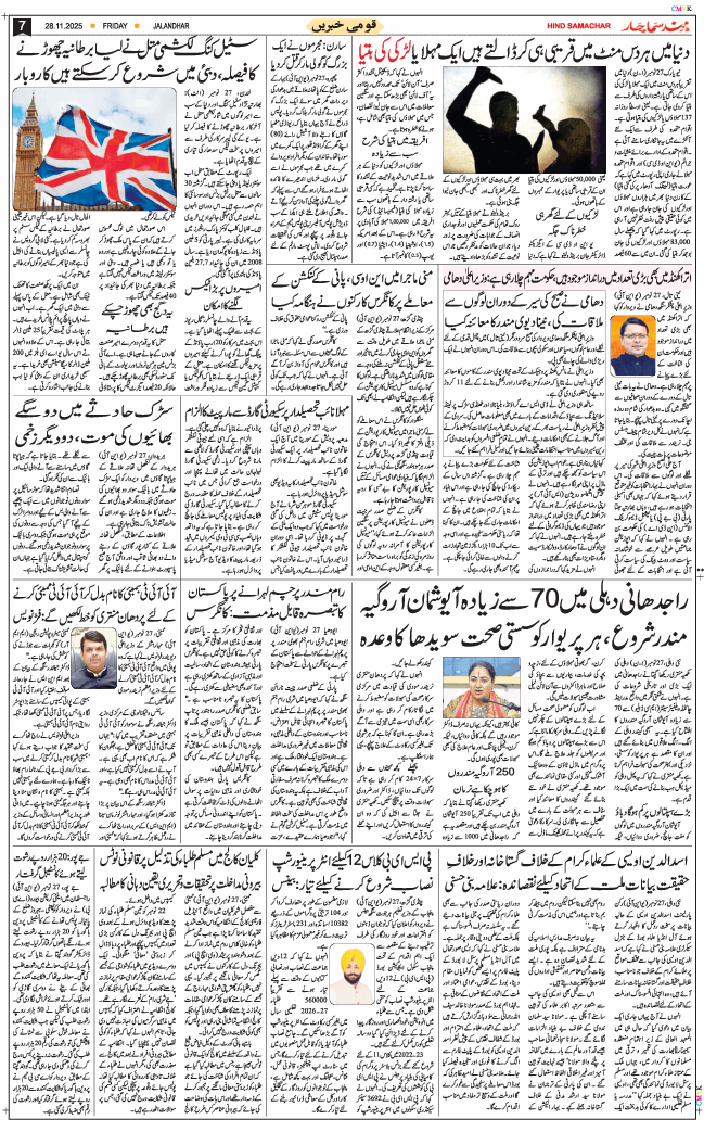 Main Edition 2025-11-28