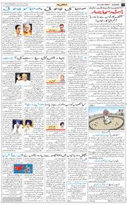 Main Edition 2025-11-28