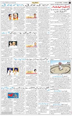 Main Edition 2025-11-28