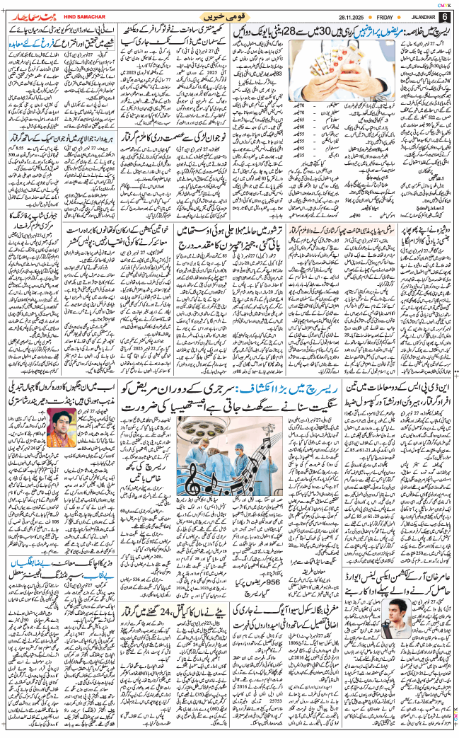 Main Edition 2025-11-28