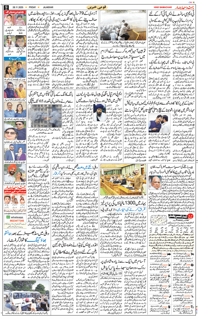 Main Edition 2025-11-28