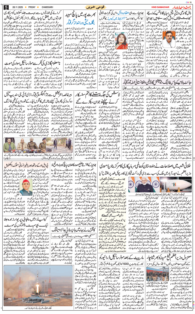 Chandigarh 2025-11-28