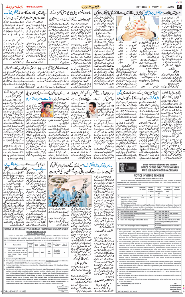 Jammu 2025-11-28