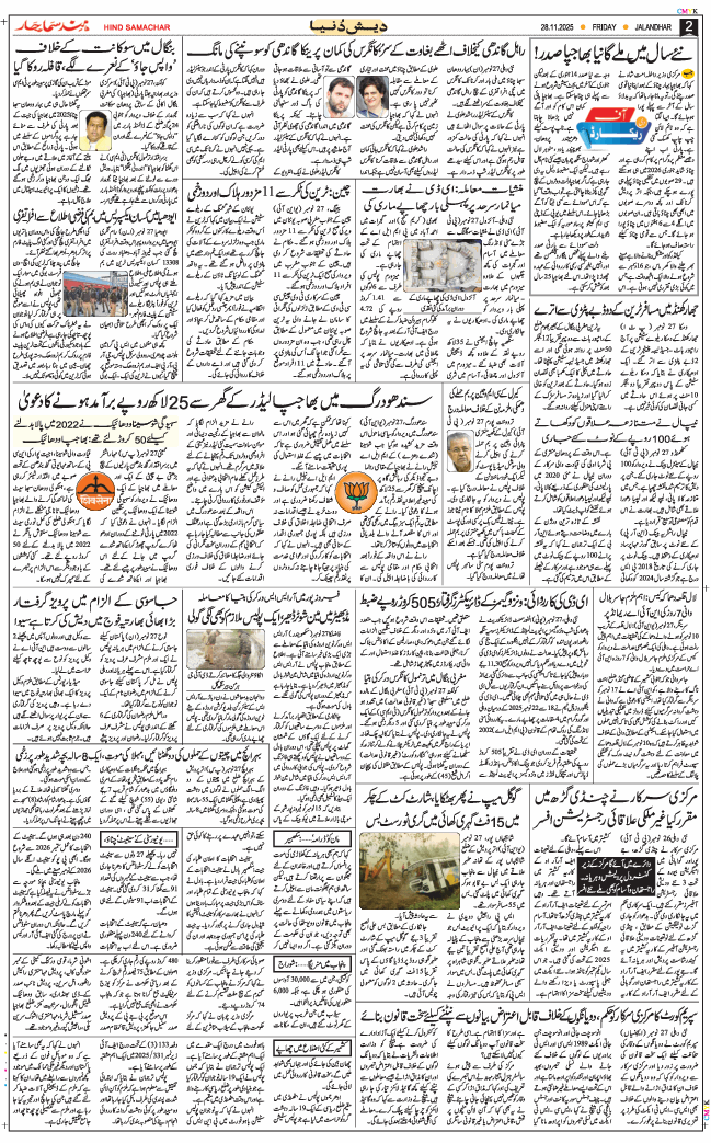 Main Edition 2025-11-28