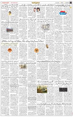 Main Edition 2025-11-28