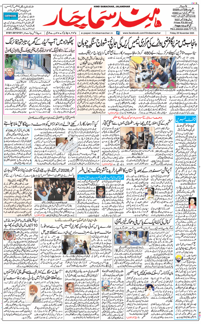 Main Edition 2025-11-28