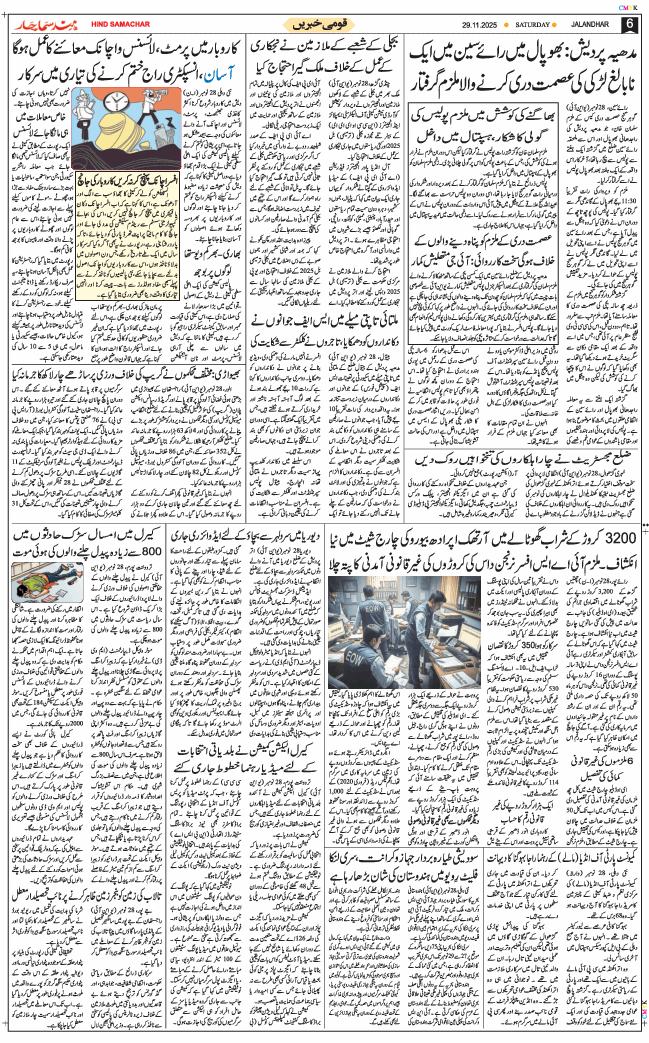 Main Edition 2025-11-29