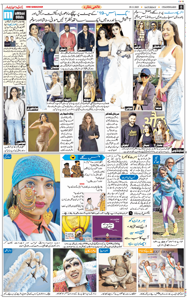 Chandigarh 2025-11-29