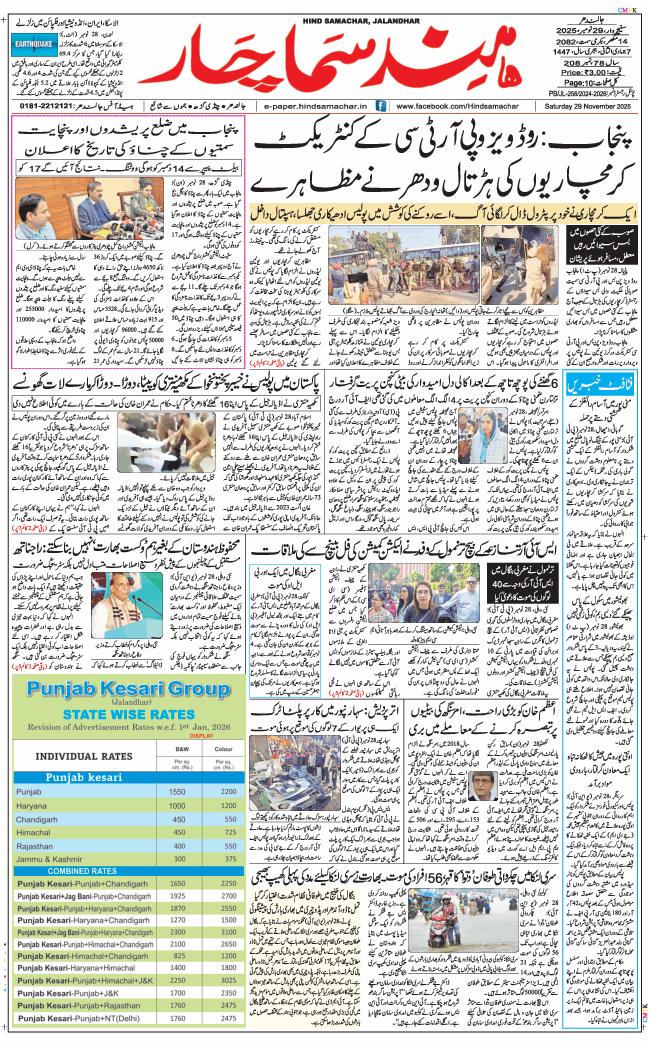 Main Edition 2025-11-29