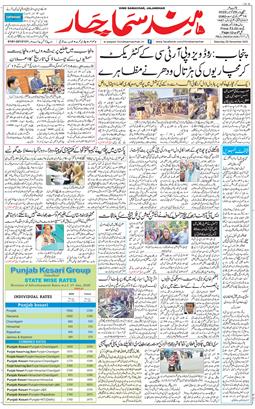 Main Edition 2025-11-29