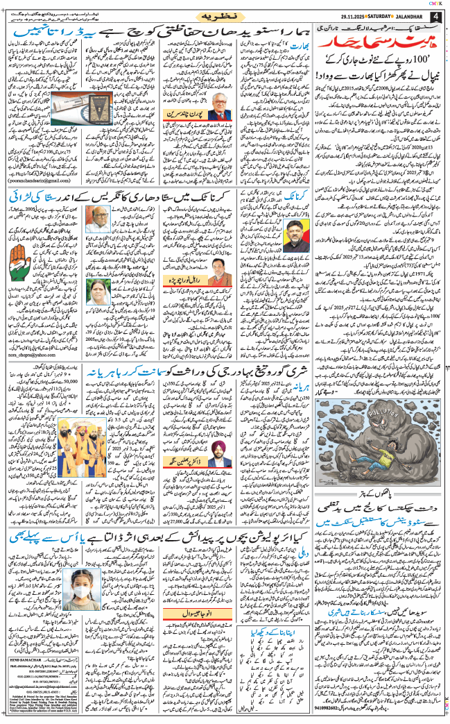 Main Edition 2025-11-29