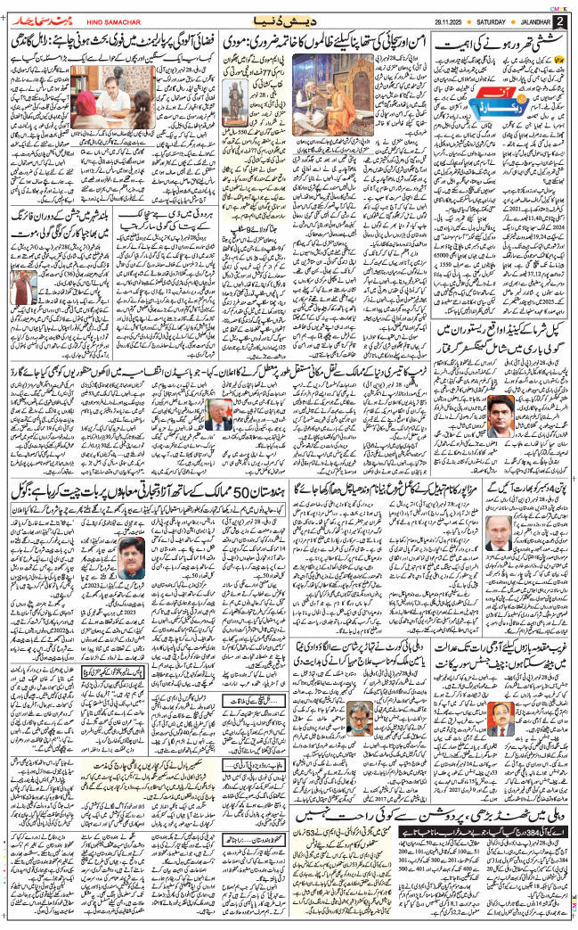 Main Edition 2025-11-29