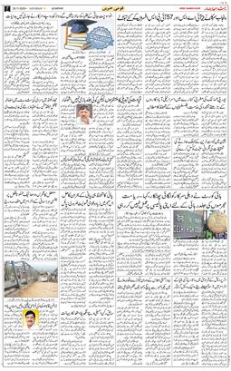 Main Edition 2025-11-29