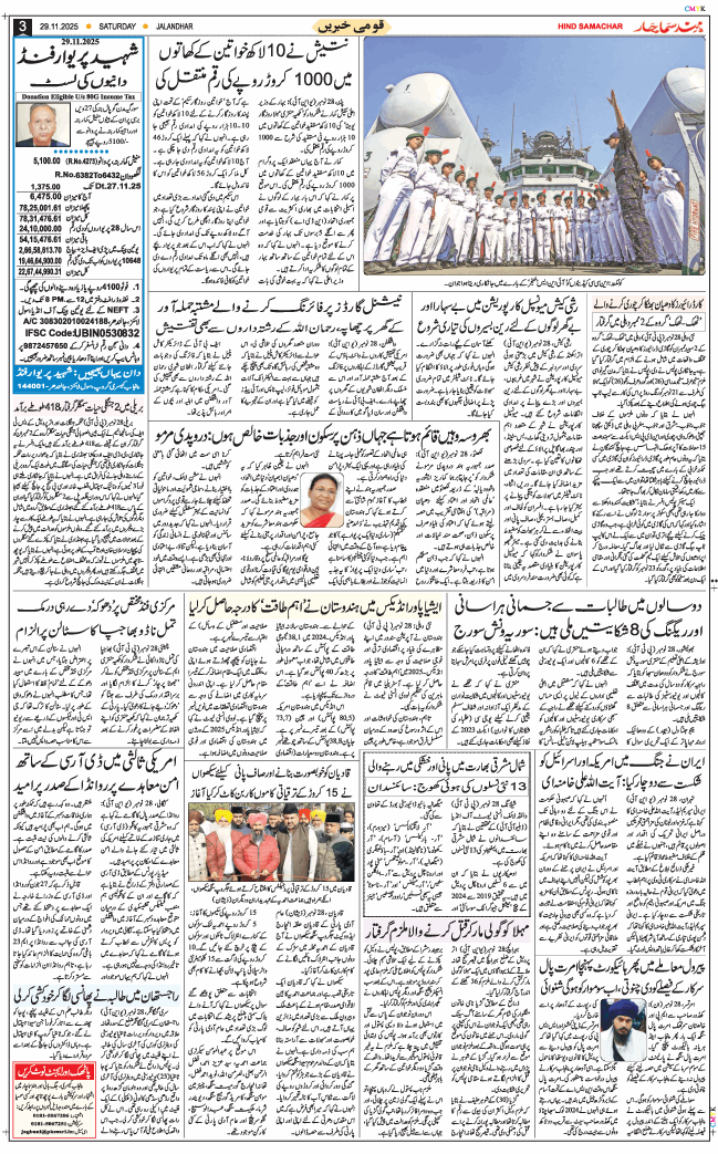 Main Edition 2025-11-29